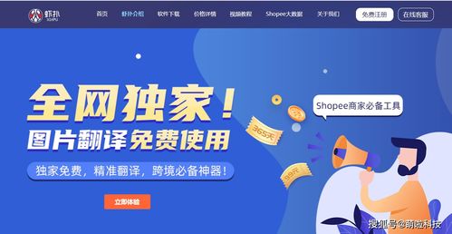 蝦撲ERP矩形營(yíng)銷系統(tǒng) 輕松實(shí)現(xiàn)多店鋪高效統(tǒng)一管理