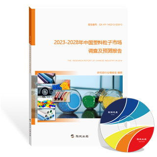 新版塑料粒子行業(yè)研究報(bào)告 市場趨勢、挑戰(zhàn)與未來展望